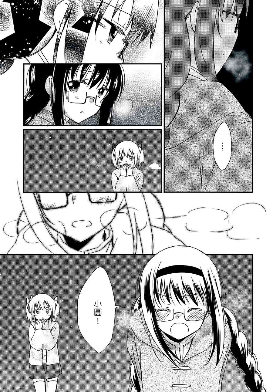 魔法少女小圆 [新篇] 叛逆的物语韩漫全集-(C87)今天，明天，后天也无删减无遮挡章节图片 