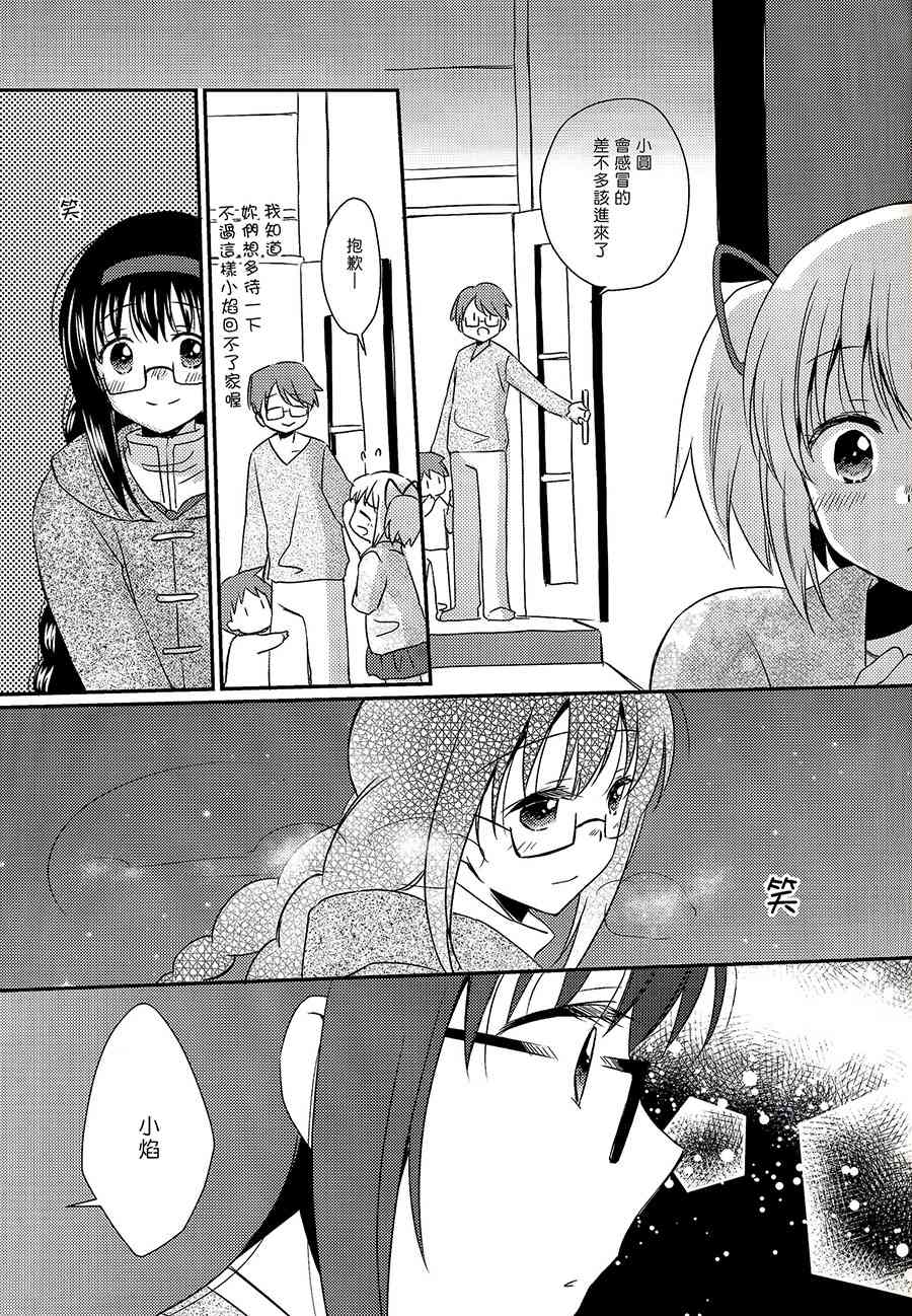 魔法少女小圆 [新篇] 叛逆的物语韩漫全集-(C87)今天，明天，后天也无删减无遮挡章节图片 