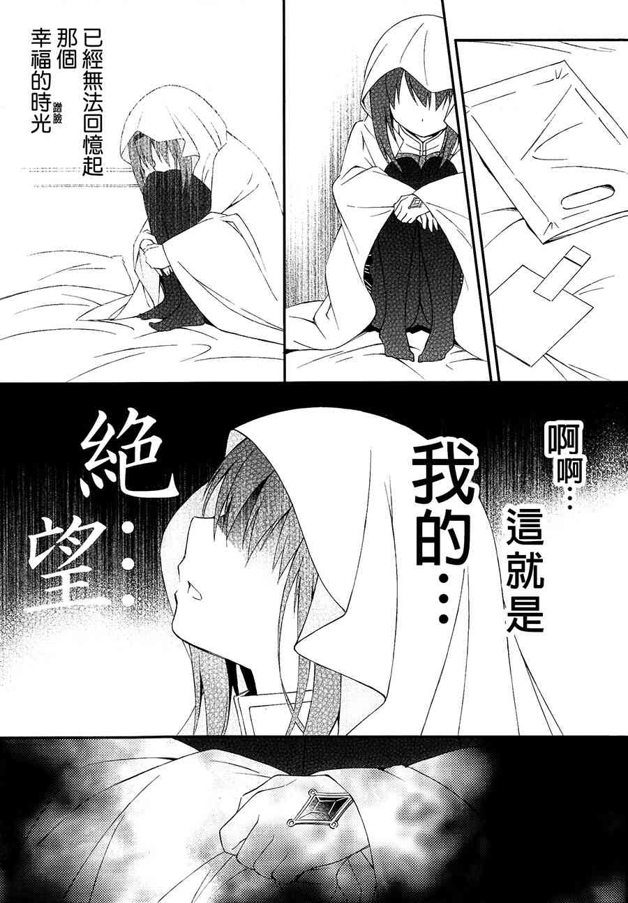 魔法少女小圆 [新篇] 叛逆的物语韩漫全集-(C87)多么美好的爱情 可以再次降临无删减无遮挡章节图片 