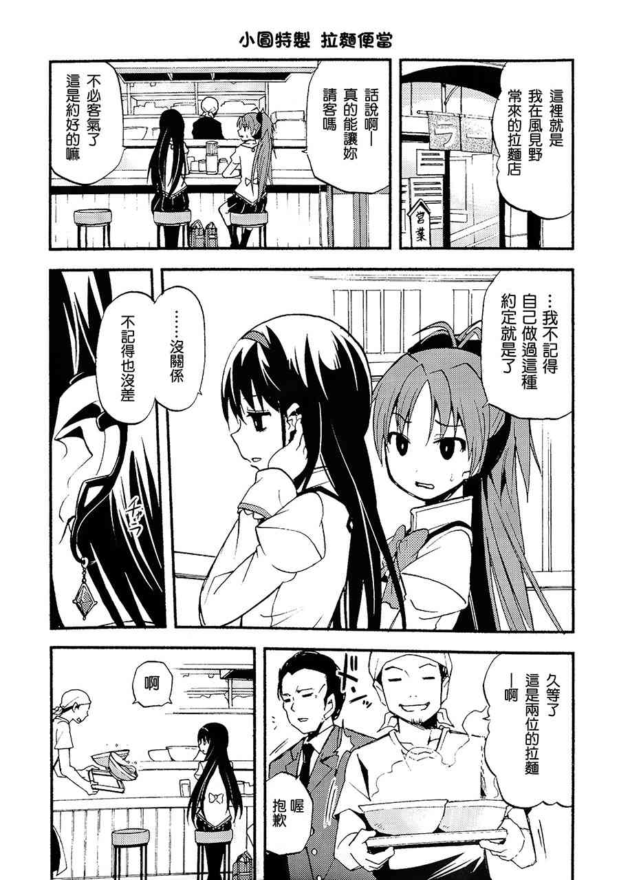 魔法少女小圆 [新篇] 叛逆的物语韩漫全集-(C87)避难所总集编无删减无遮挡章节图片 