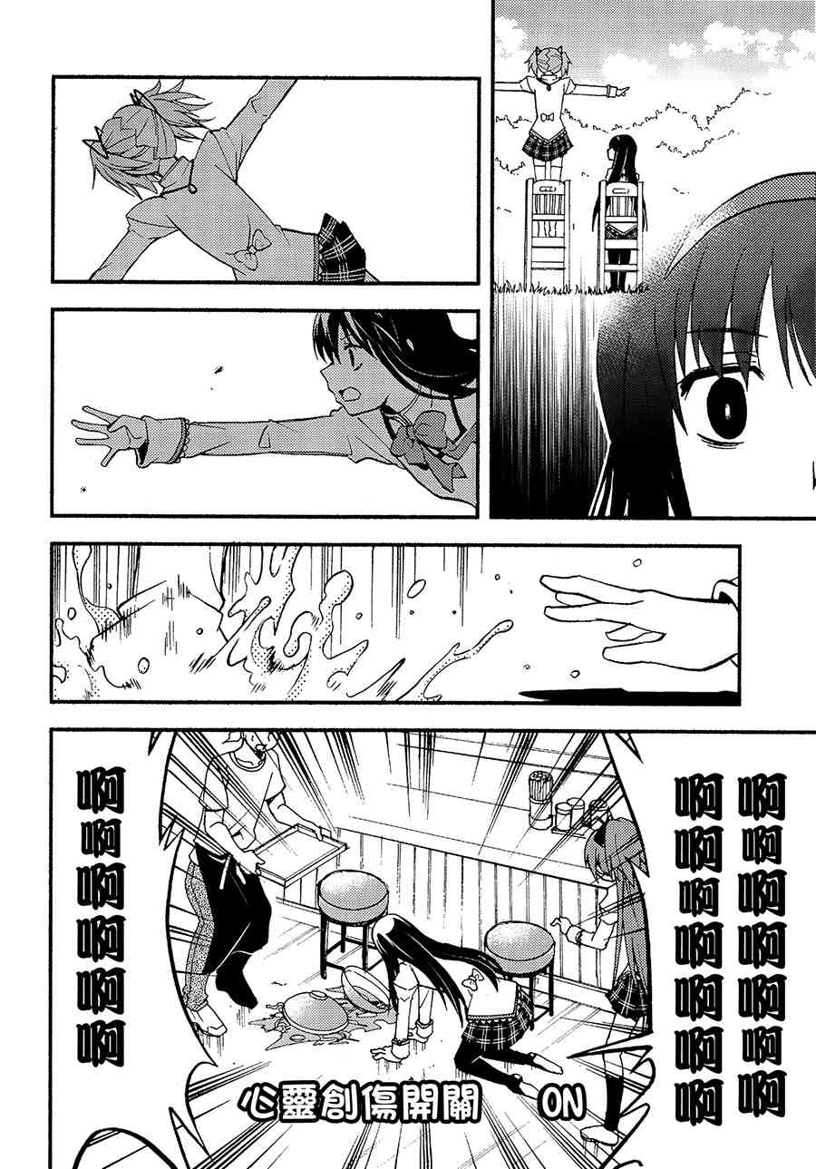 魔法少女小圆 [新篇] 叛逆的物语韩漫全集-(C87)避难所总集编无删减无遮挡章节图片 
