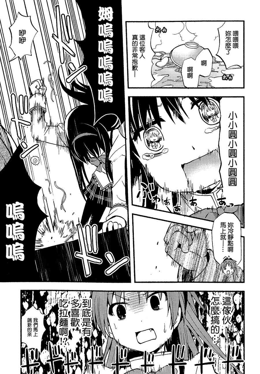 魔法少女小圆 [新篇] 叛逆的物语韩漫全集-(C87)避难所总集编无删减无遮挡章节图片 