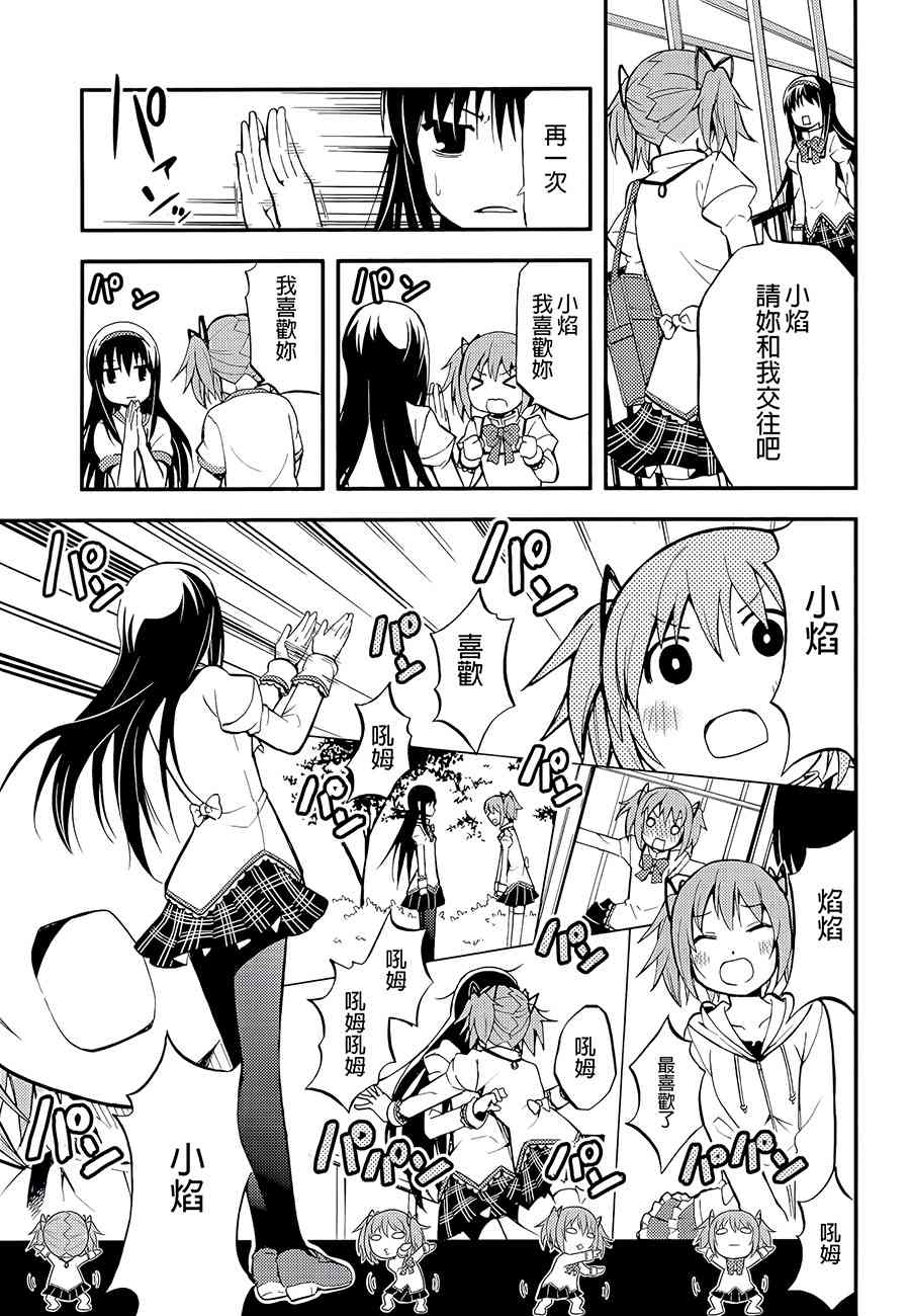 魔法少女小圆 [新篇] 叛逆的物语韩漫全集-(C87)假女友无删减无遮挡章节图片 