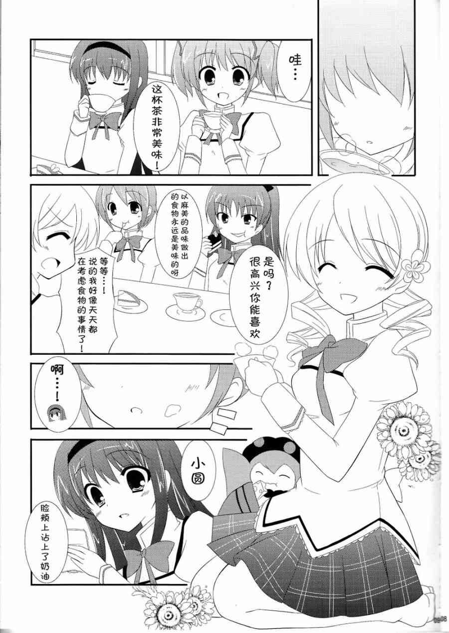 魔法少女小圆 [新篇] 叛逆的物语韩漫全集-Girls Holiday无删减无遮挡章节图片 
