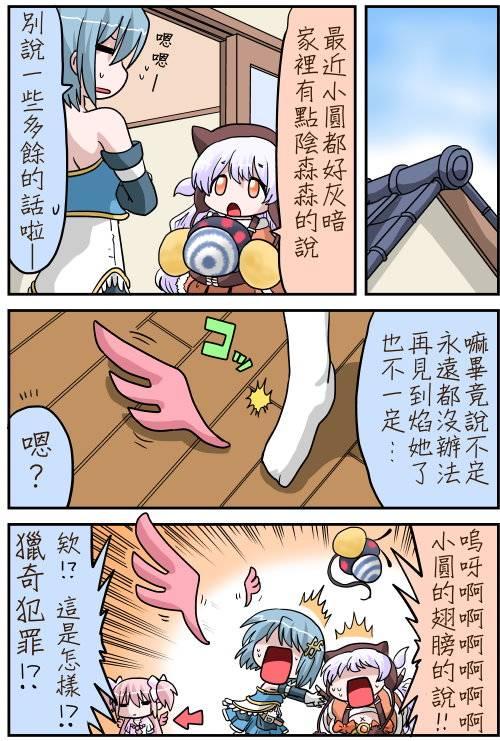 魔法少女小圆 [新篇] 叛逆的物语韩漫全集-小圆☆魔法 叛逆part1无删减无遮挡章节图片 