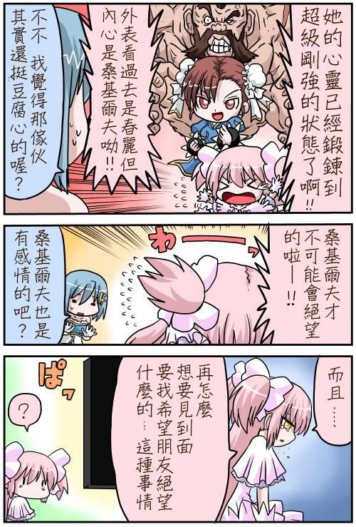 魔法少女小圆 [新篇] 叛逆的物语韩漫全集-小圆☆魔法 叛逆part1无删减无遮挡章节图片 