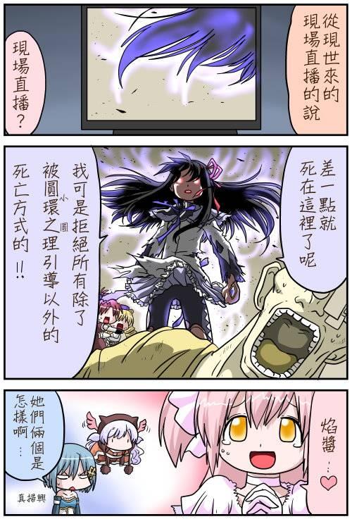 魔法少女小圆 [新篇] 叛逆的物语韩漫全集-小圆☆魔法 叛逆part1无删减无遮挡章节图片 