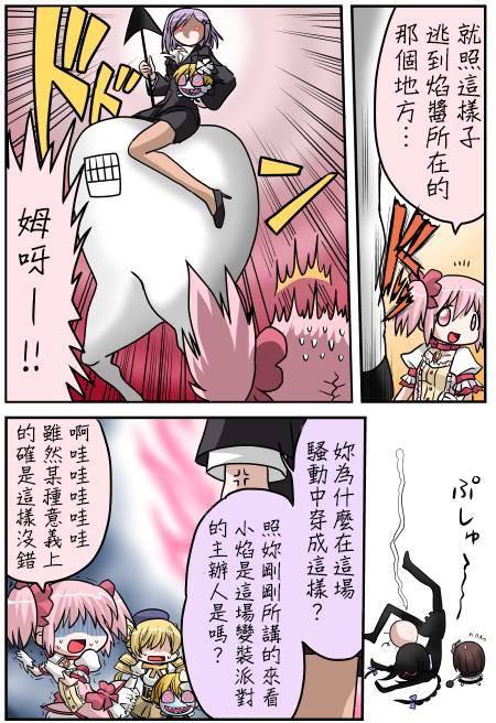 魔法少女小圆 [新篇] 叛逆的物语韩漫全集-小圆☆魔法 叛逆part2无删减无遮挡章节图片 