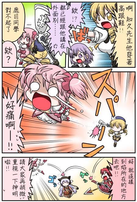 魔法少女小圆 [新篇] 叛逆的物语韩漫全集-小圆☆魔法 叛逆part2无删减无遮挡章节图片 