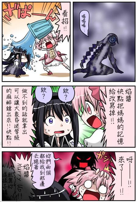 魔法少女小圆 [新篇] 叛逆的物语韩漫全集-小圆☆魔法 叛逆part2无删减无遮挡章节图片 