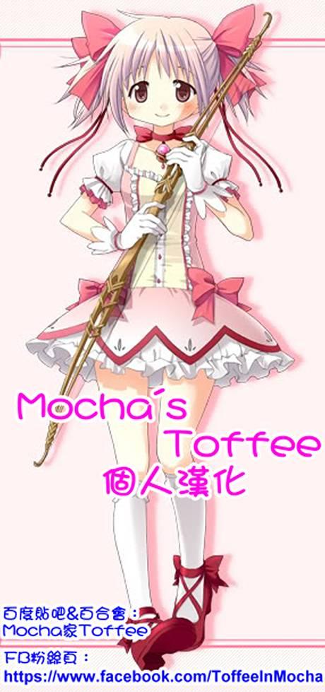 魔法少女小圆 [新篇] 叛逆的物语韩漫全集-小圆☆魔法 叛逆part2无删减无遮挡章节图片 
