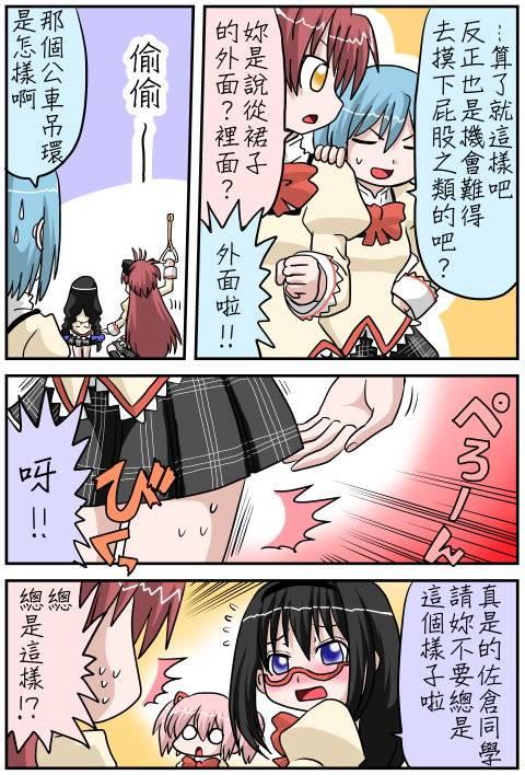 魔法少女小圆 [新篇] 叛逆的物语韩漫全集-小圆☆魔法 叛逆part3无删减无遮挡章节图片 