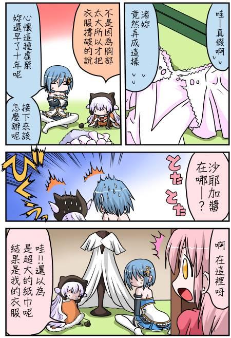魔法少女小圆 [新篇] 叛逆的物语韩漫全集-小圆☆魔法 叛逆part3无删减无遮挡章节图片 