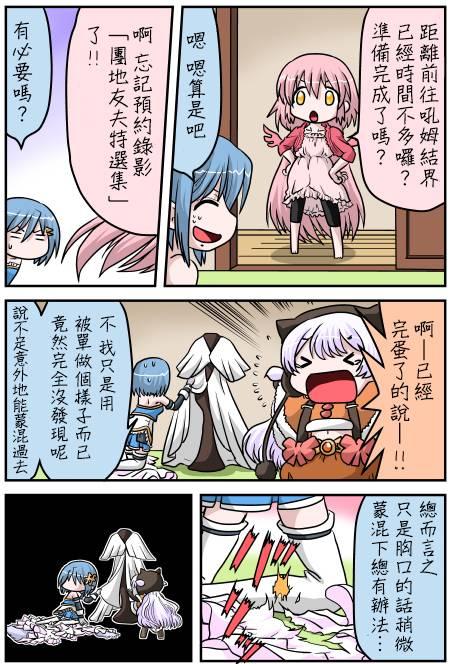 魔法少女小圆 [新篇] 叛逆的物语韩漫全集-小圆☆魔法 叛逆part3无删减无遮挡章节图片 