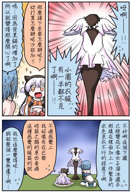 魔法少女小圆 [新篇] 叛逆的物语韩漫全集-小圆☆魔法 叛逆part3无删减无遮挡章节图片 
