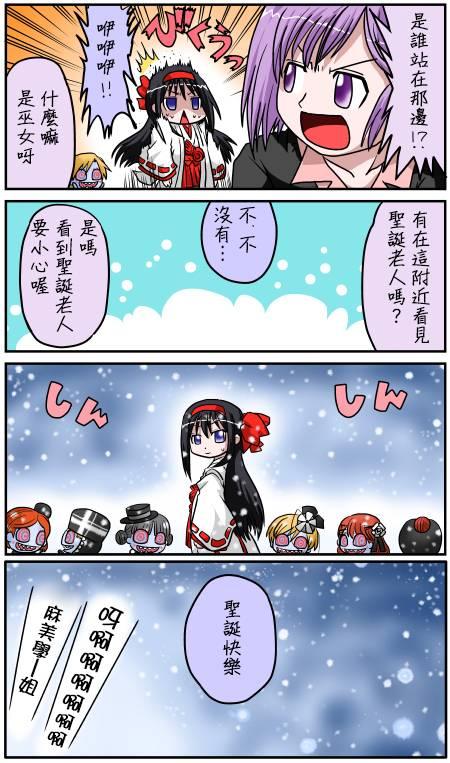 魔法少女小圆 [新篇] 叛逆的物语韩漫全集-小圆☆魔法 叛逆part4无删减无遮挡章节图片 