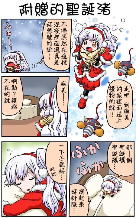 魔法少女小圆 [新篇] 叛逆的物语韩漫全集-小圆☆魔法 叛逆part4无删减无遮挡章节图片 
