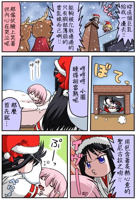 魔法少女小圆 [新篇] 叛逆的物语韩漫全集-小圆☆魔法 叛逆part4无删减无遮挡章节图片 