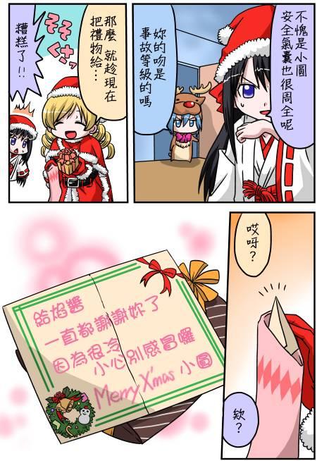 魔法少女小圆 [新篇] 叛逆的物语韩漫全集-小圆☆魔法 叛逆part4无删减无遮挡章节图片 