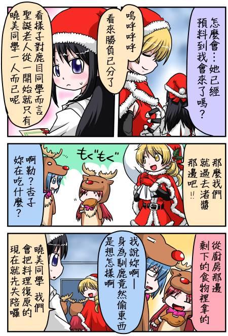 魔法少女小圆 [新篇] 叛逆的物语韩漫全集-小圆☆魔法 叛逆part4无删减无遮挡章节图片 
