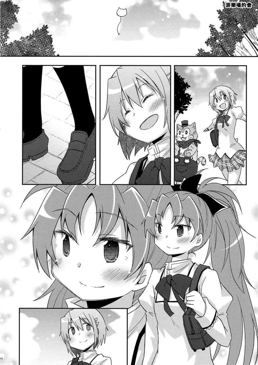 魔法少女小圆 [新篇] 叛逆的物语韩漫全集-(C87)sakura无删减无遮挡章节图片 