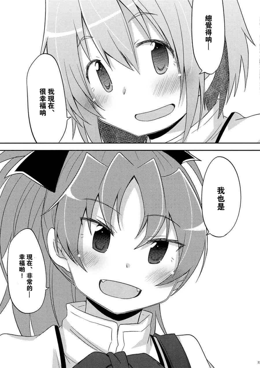 魔法少女小圆 [新篇] 叛逆的物语韩漫全集-(C87)sakura无删减无遮挡章节图片 
