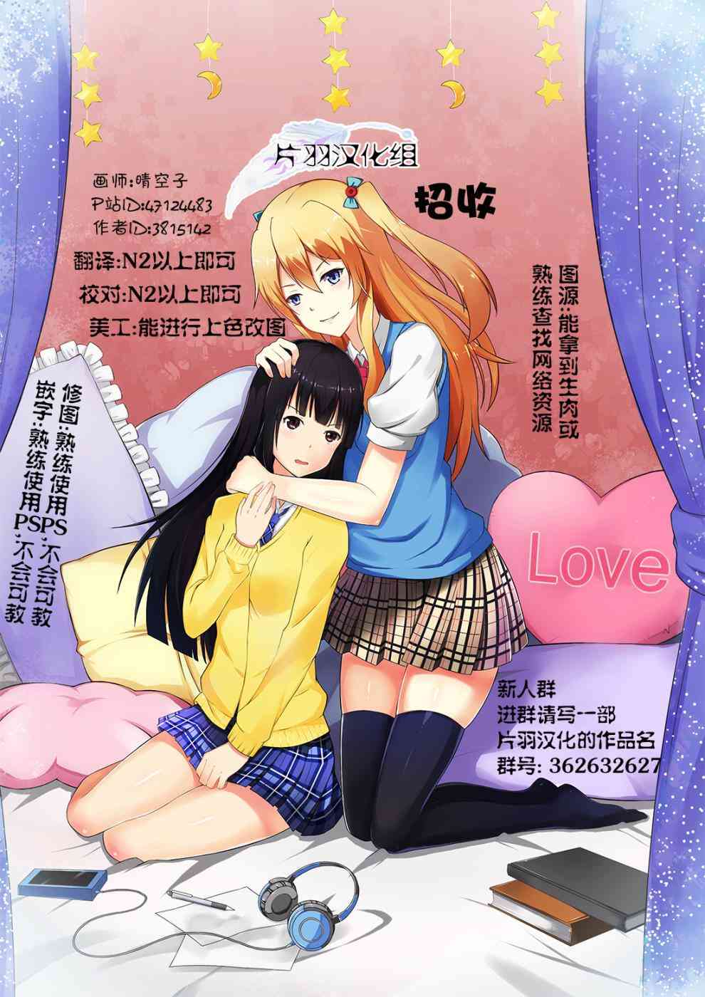 魔法少女小圆 [新篇] 叛逆的物语韩漫全集-(C87)sakura无删减无遮挡章节图片 