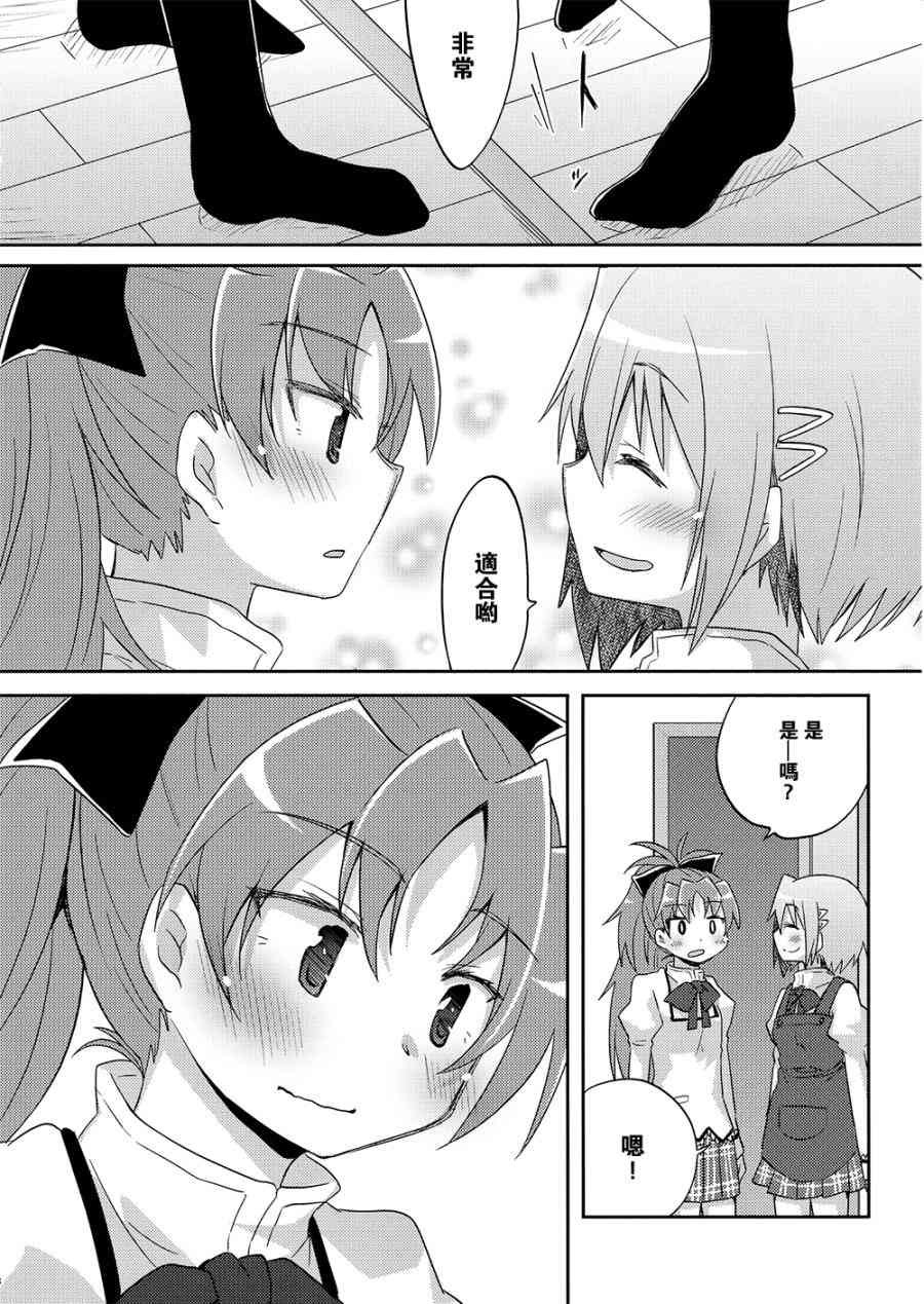 魔法少女小圆 [新篇] 叛逆的物语韩漫全集-(C87)sakura无删减无遮挡章节图片 