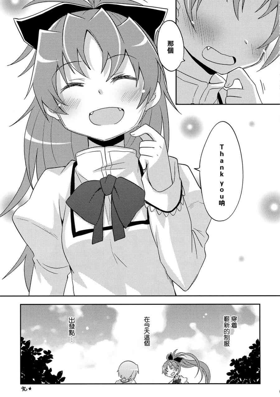 魔法少女小圆 [新篇] 叛逆的物语韩漫全集-(C87)sakura无删减无遮挡章节图片 