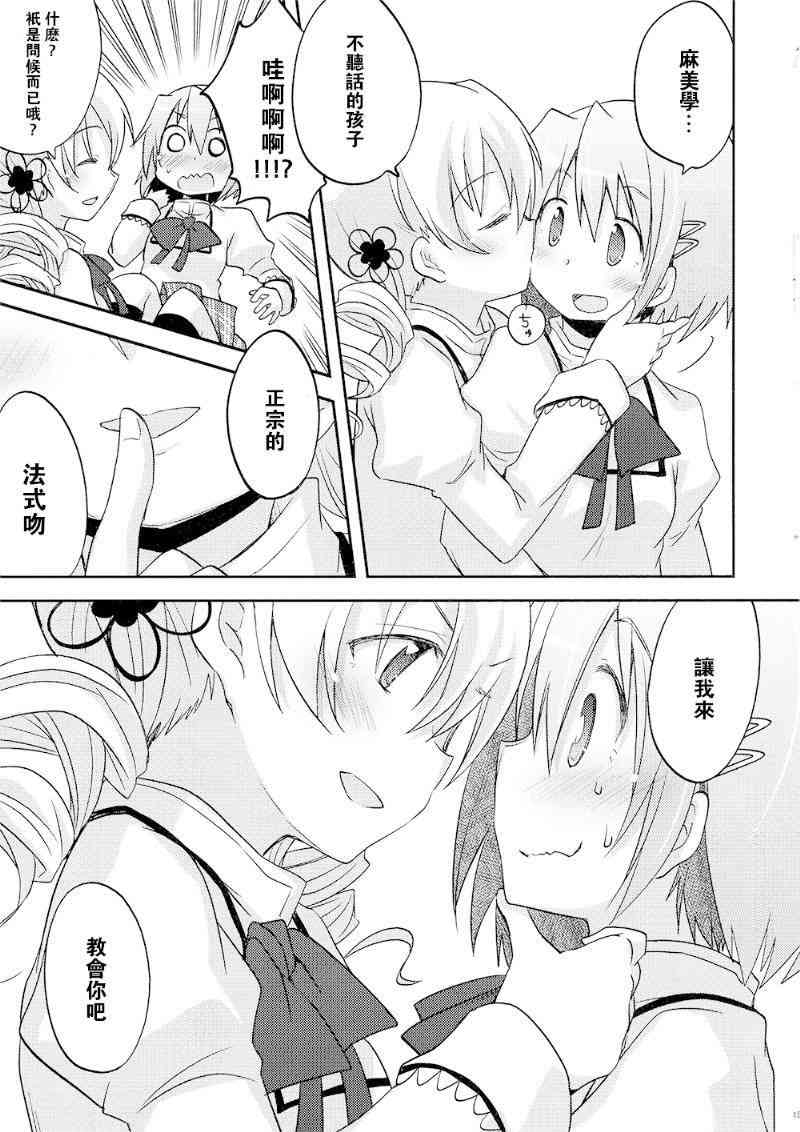 魔法少女小圆 [新篇] 叛逆的物语韩漫全集-(C87)miki无删减无遮挡章节图片 