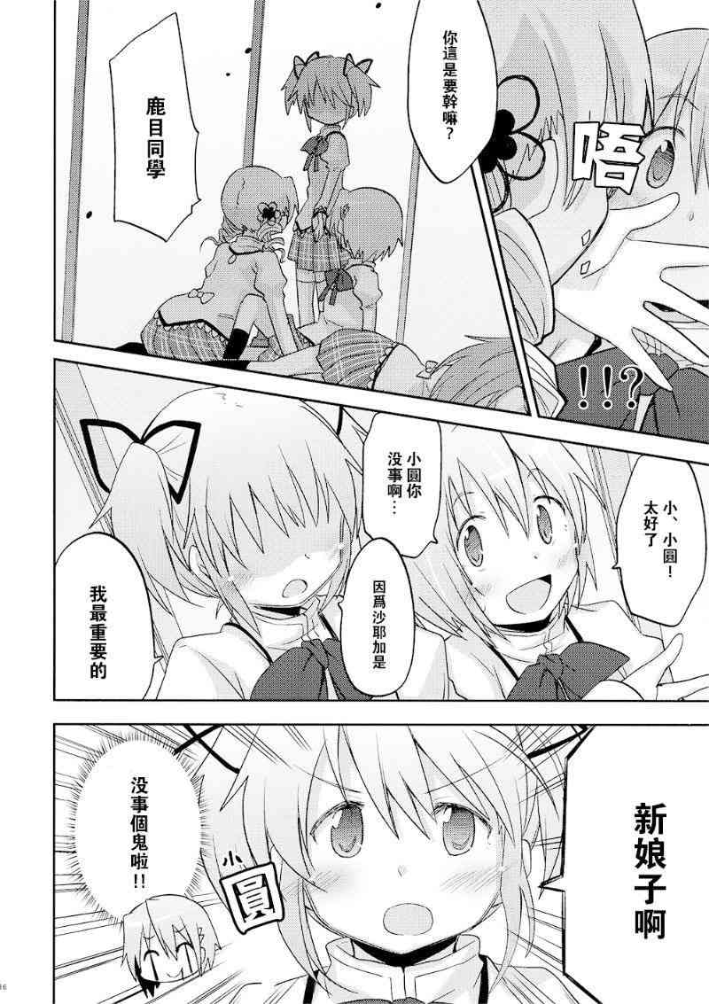 魔法少女小圆 [新篇] 叛逆的物语韩漫全集-(C87)miki无删减无遮挡章节图片 