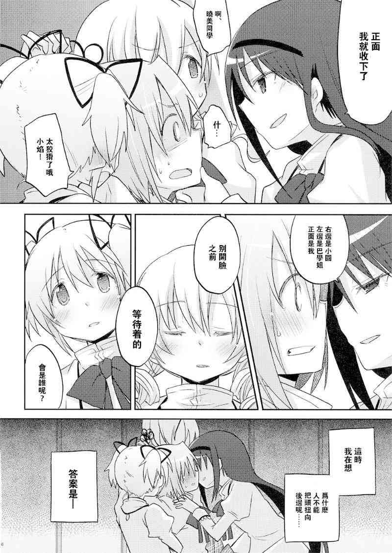 魔法少女小圆 [新篇] 叛逆的物语韩漫全集-(C87)miki无删减无遮挡章节图片 