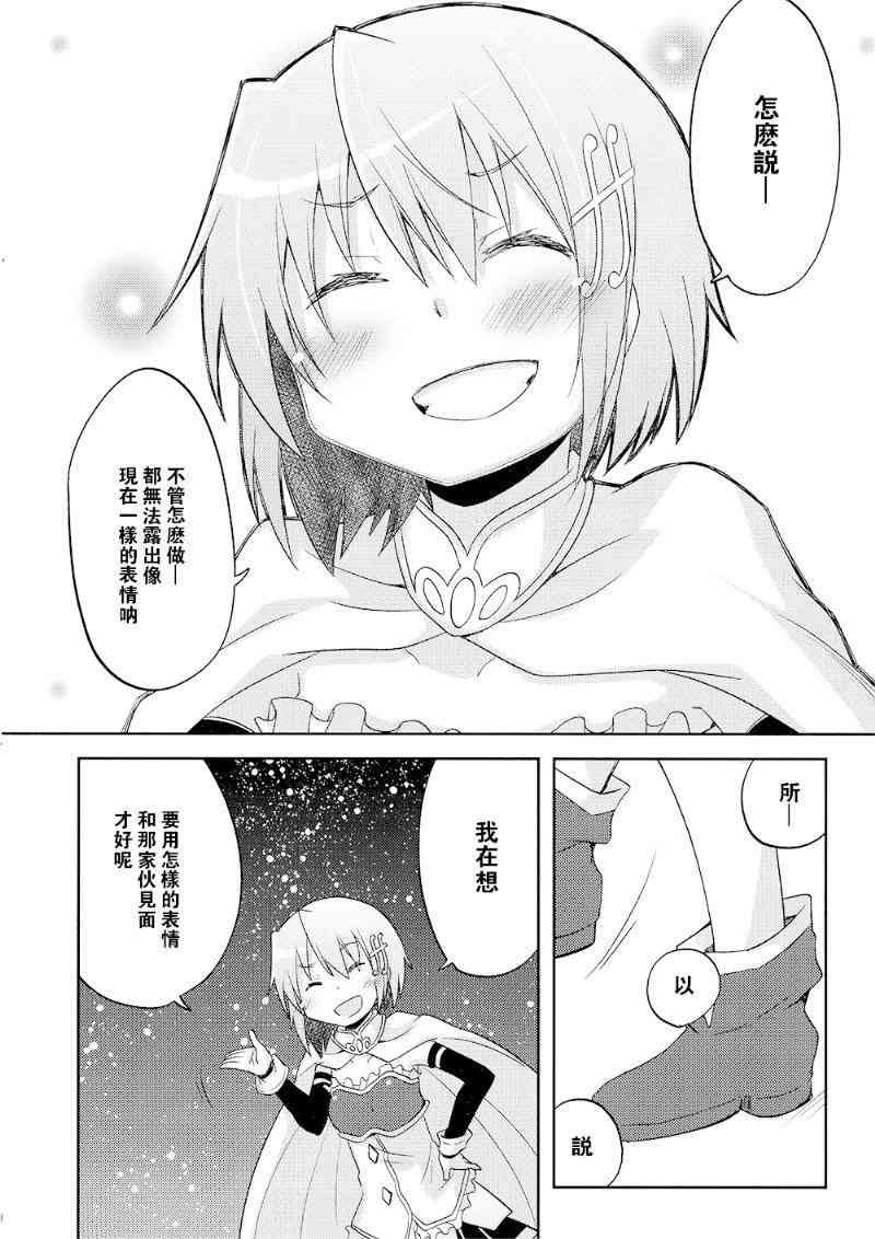 魔法少女小圆 [新篇] 叛逆的物语韩漫全集-(C87)miki无删减无遮挡章节图片 