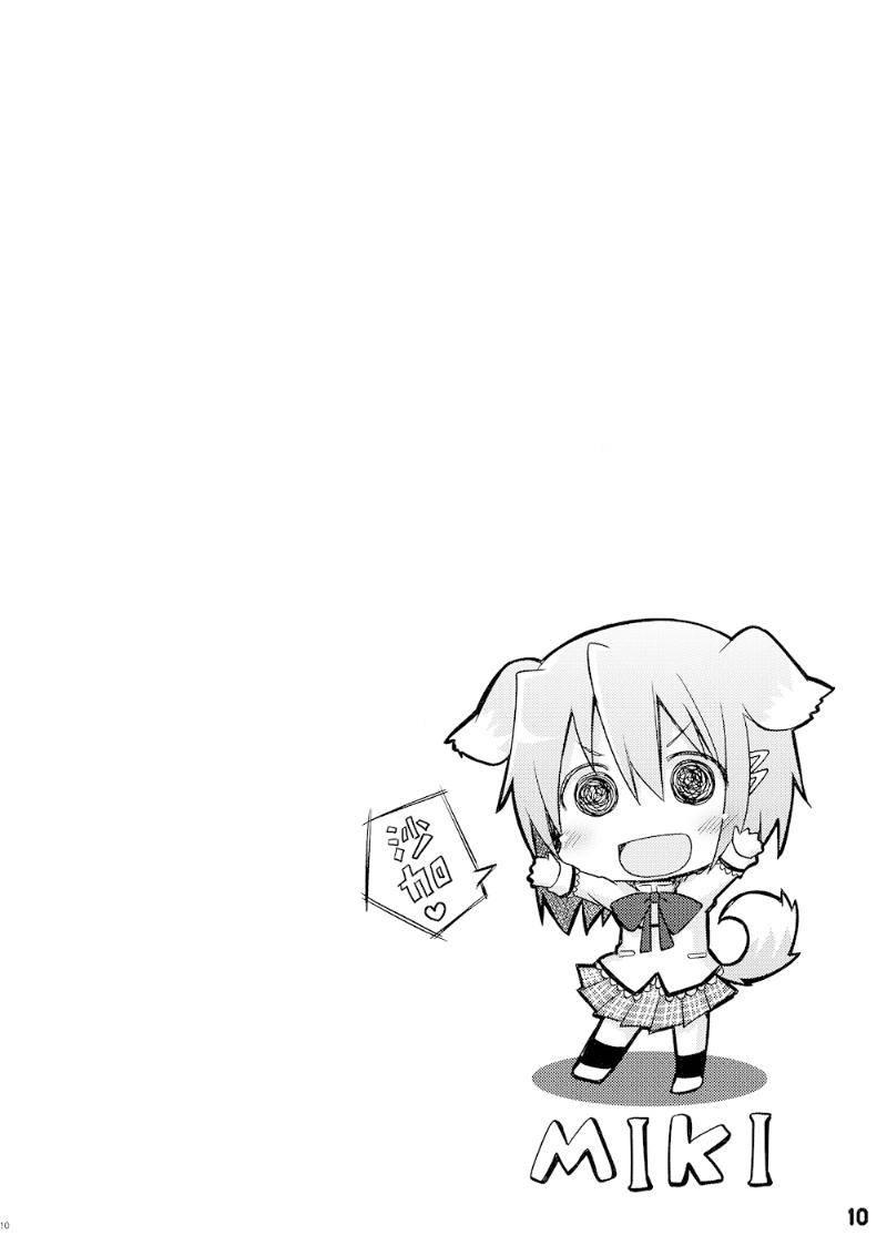 魔法少女小圆 [新篇] 叛逆的物语韩漫全集-(C87)miki无删减无遮挡章节图片 