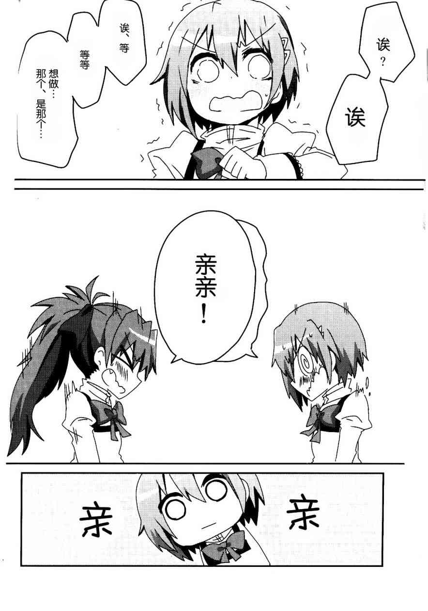 魔法少女小圆 [新篇] 叛逆的物语韩漫全集-想和美树沙耶加KISS无删减无遮挡章节图片 