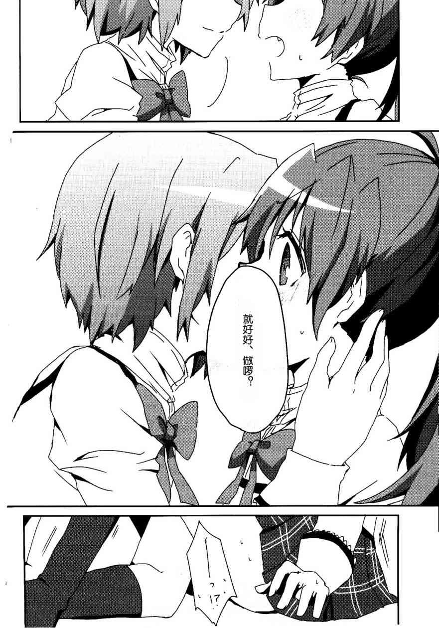 魔法少女小圆 [新篇] 叛逆的物语韩漫全集-想和美树沙耶加KISS无删减无遮挡章节图片 