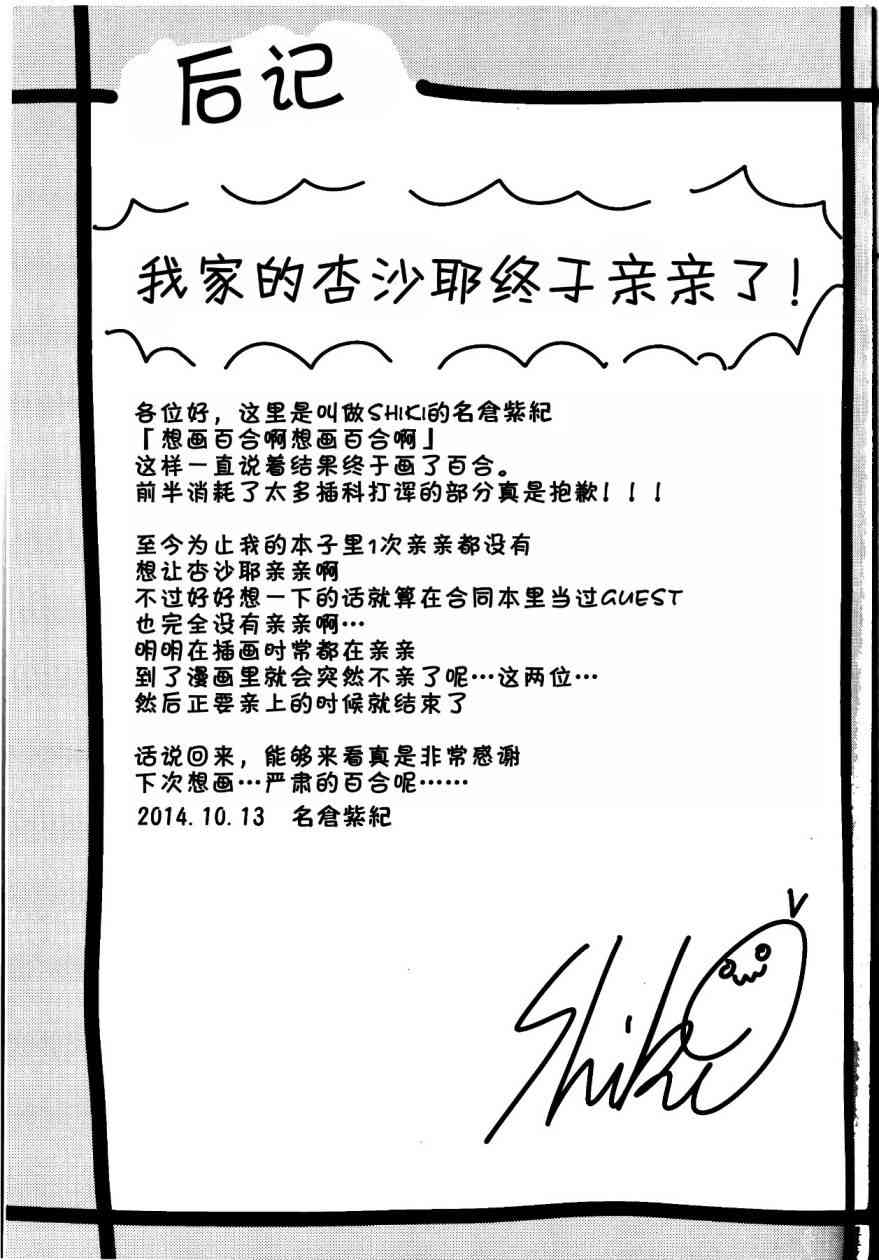 魔法少女小圆 [新篇] 叛逆的物语韩漫全集-想和美树沙耶加KISS无删减无遮挡章节图片 