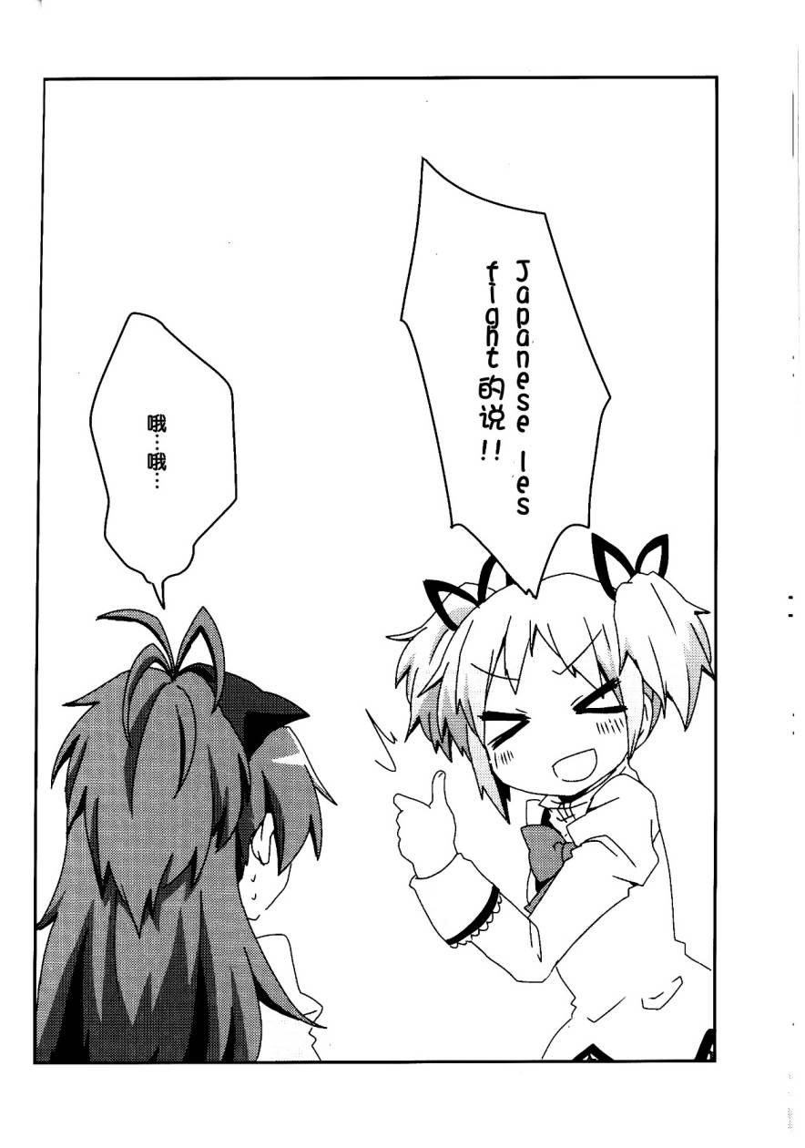 魔法少女小圆 [新篇] 叛逆的物语韩漫全集-想和美树沙耶加KISS无删减无遮挡章节图片 