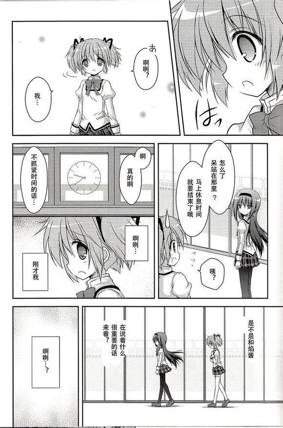 魔法少女小圆 [新篇] 叛逆的物语韩漫全集-看不到的心，孤独的心无删减无遮挡章节图片 