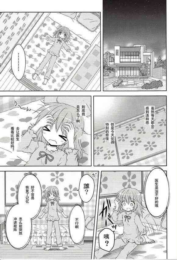 魔法少女小圆 [新篇] 叛逆的物语韩漫全集-看不到的心，孤独的心无删减无遮挡章节图片 