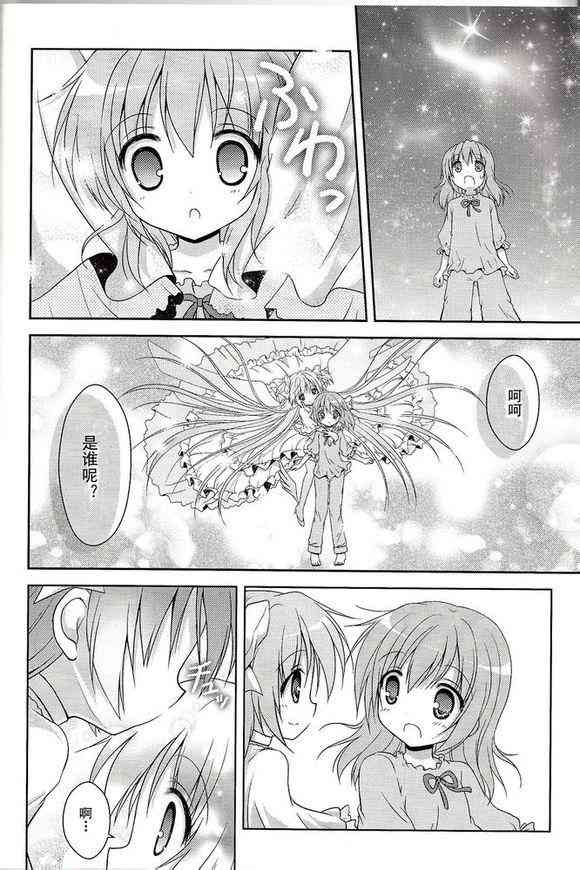 魔法少女小圆 [新篇] 叛逆的物语韩漫全集-看不到的心，孤独的心无删减无遮挡章节图片 