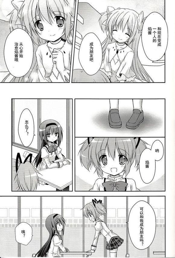 魔法少女小圆 [新篇] 叛逆的物语韩漫全集-看不到的心，孤独的心无删减无遮挡章节图片 