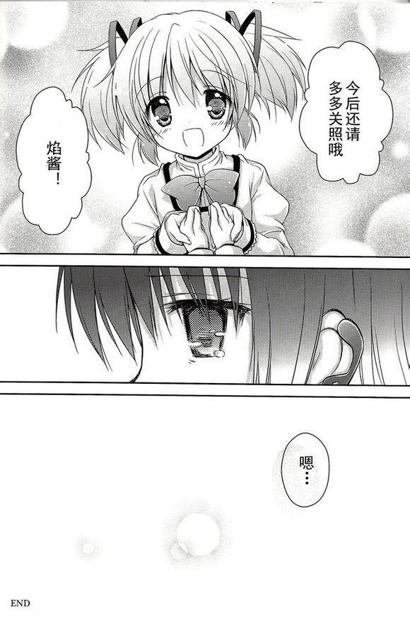 魔法少女小圆 [新篇] 叛逆的物语韩漫全集-看不到的心，孤独的心无删减无遮挡章节图片 