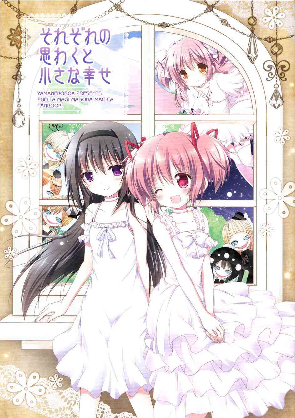 魔法少女小圆 [新篇] 叛逆的物语韩漫全集-看不到的心，孤独的心续2无删减无遮挡章节图片 