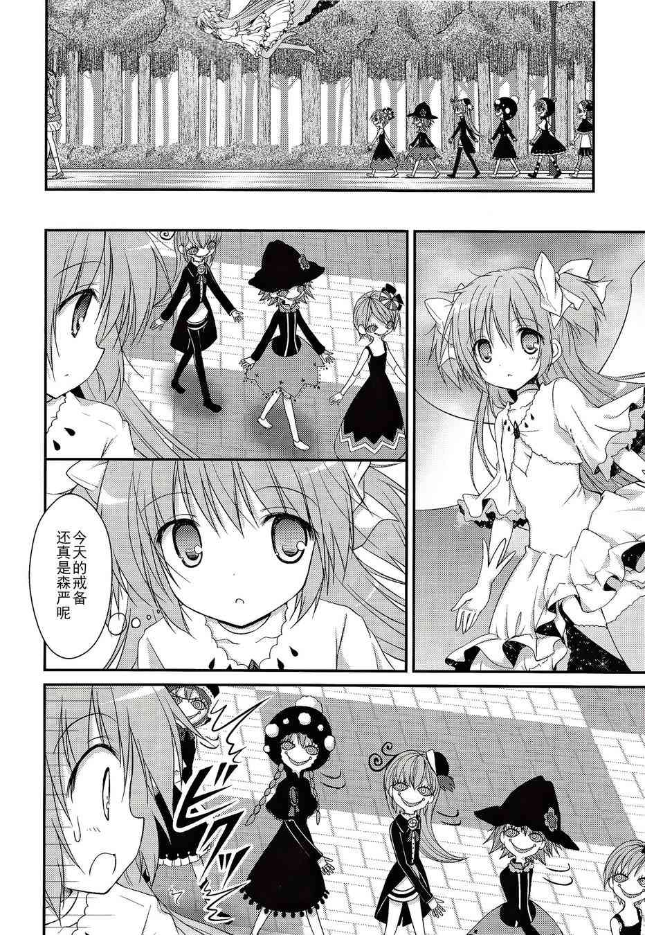 魔法少女小圆 [新篇] 叛逆的物语韩漫全集-看不到的心，孤独的心续2无删减无遮挡章节图片 