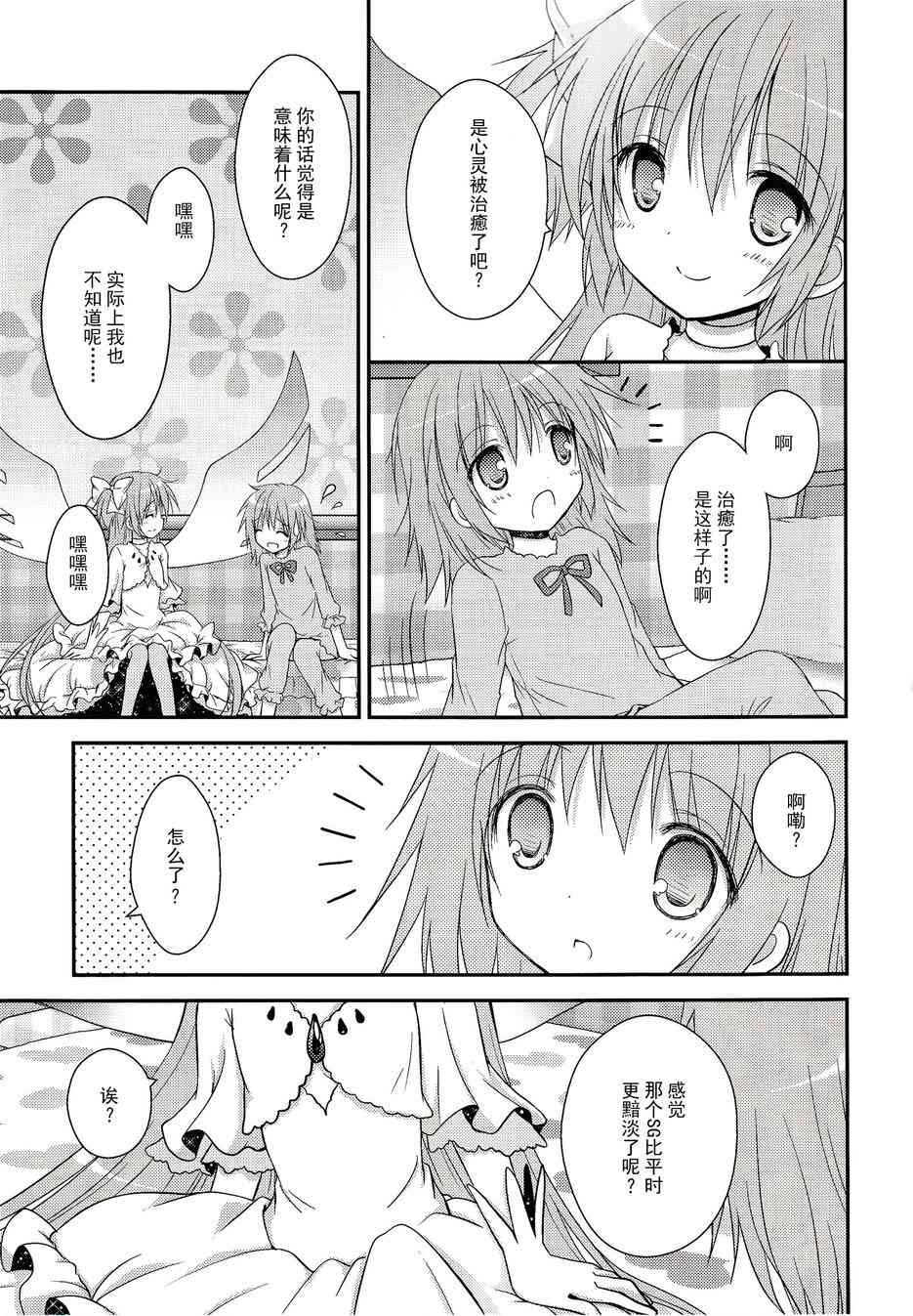 魔法少女小圆 [新篇] 叛逆的物语韩漫全集-看不到的心，孤独的心续2无删减无遮挡章节图片 