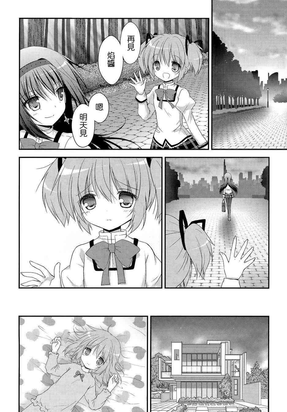 魔法少女小圆 [新篇] 叛逆的物语韩漫全集-看不到的心，孤独的心续3无删减无遮挡章节图片 