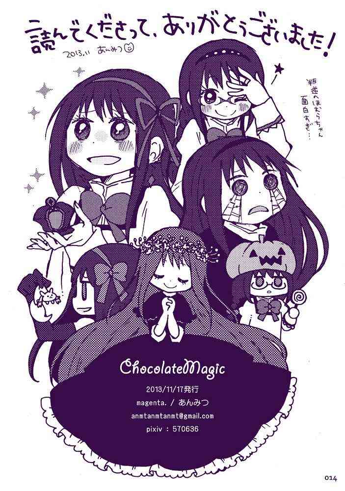 魔法少女小圆 [新篇] 叛逆的物语韩漫全集-巧克力魔法无删减无遮挡章节图片 