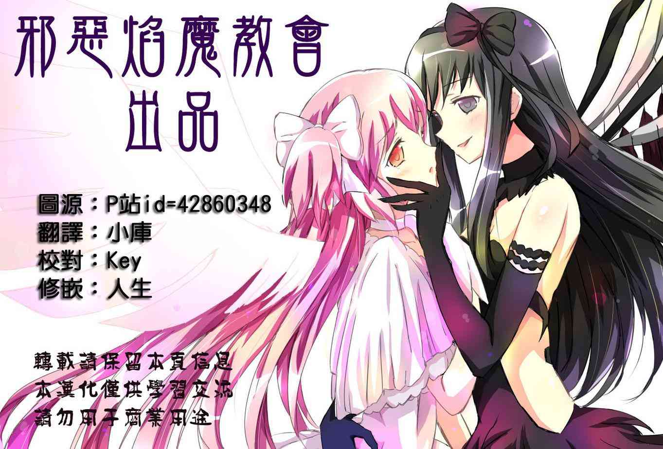魔法少女小圆 [新篇] 叛逆的物语韩漫全集-巧克力魔法无删减无遮挡章节图片 