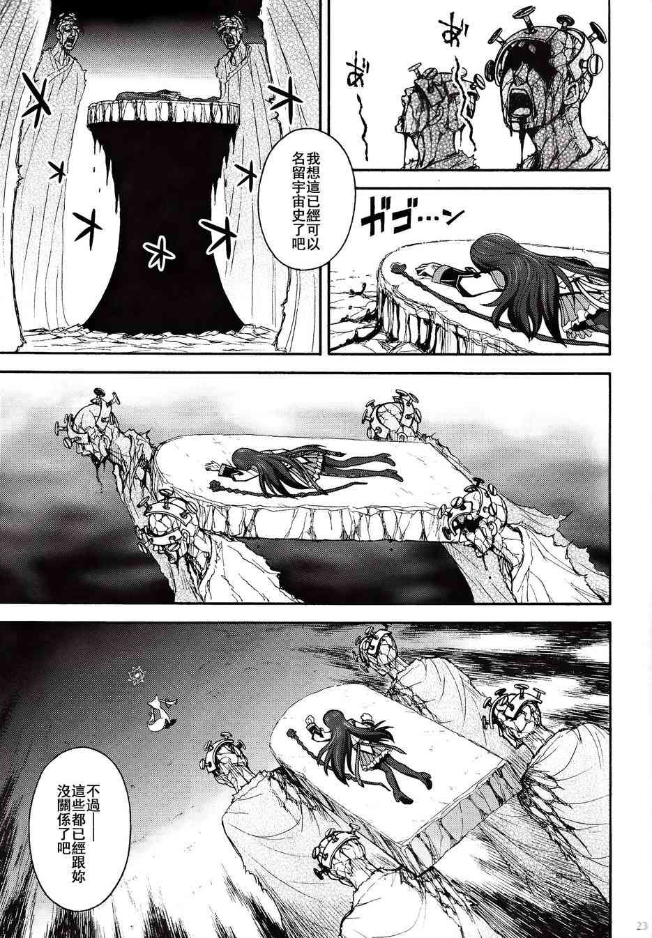 魔法少女小圆 [新篇] 叛逆的物语韩漫全集-(C86)叛逆前夜01无删减无遮挡章节图片 